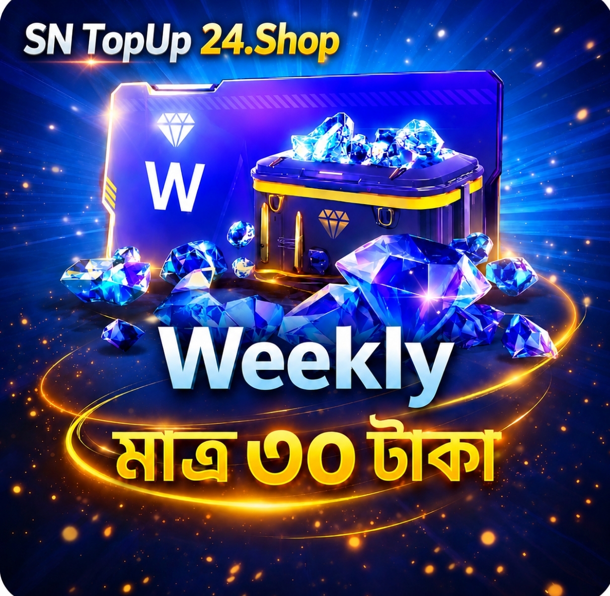 ৩০ টাকায় উইকলি 